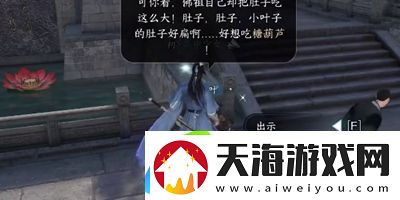 逆水寒手游食亦有道任务怎么做
