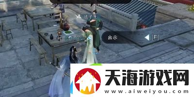 逆水寒手游食亦有道任务怎么做