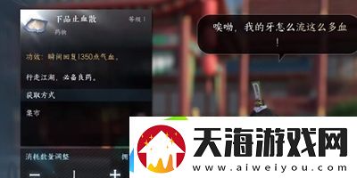 逆水寒手游食亦有道任务怎么做