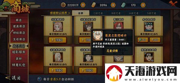火影忍者新手入门怎么玩