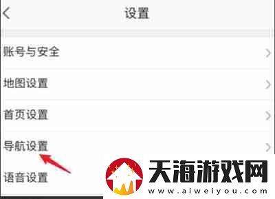 高德地图如何关闭静音模式