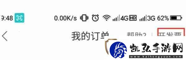 哈啰出行怎么开具电子发票