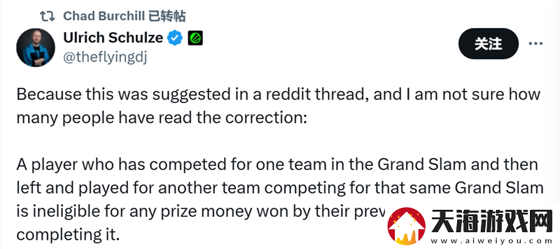 ESL高管