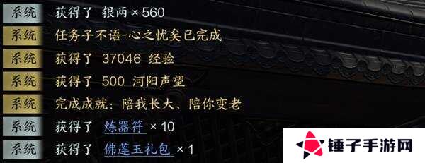 诛仙世界隐藏奇遇子不语任务攻略图片5