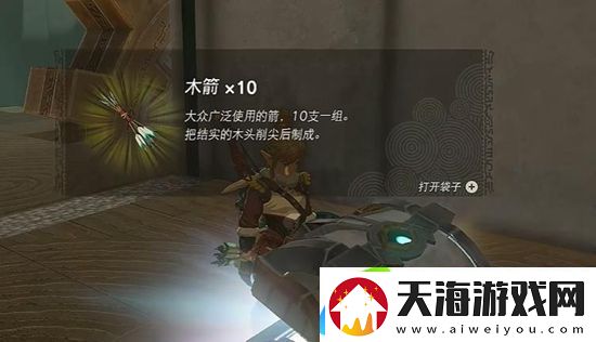 塞尔达传说王国之泪索琉塔尼高神庙怎么过
