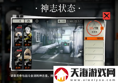 雾境序列神志怎么恢复
