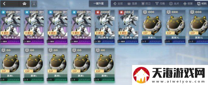 机动战姬聚变阿尔弗斯怎么升星