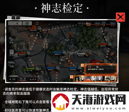 雾境序列神志怎么恢复