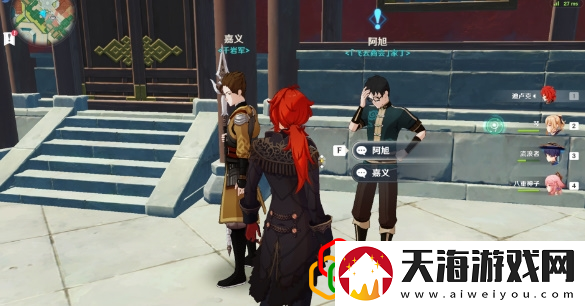 原神暂留此影任务在哪接