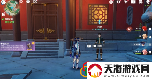 原神暂留此影任务在哪接