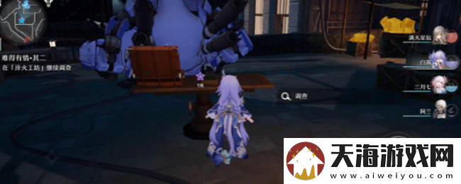崩坏星穹铁道难得有情其二任务怎么做