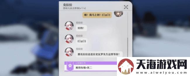 崩坏星穹铁道难得有情其二任务怎么做