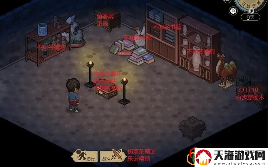 大侠立志传村长的喜好是什么