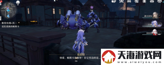 崩坏星穹铁道难得有情其二任务怎么做