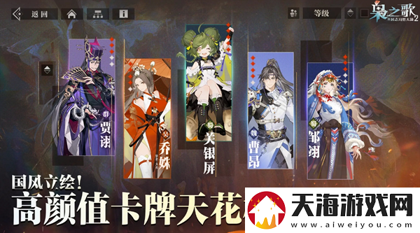 三国志幻想大陆2枭之歌武将阵容养成分析三国志幻想大陆2枭之歌攻略