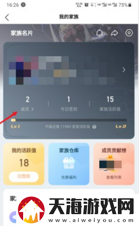 Hello语音家族成员移除教程