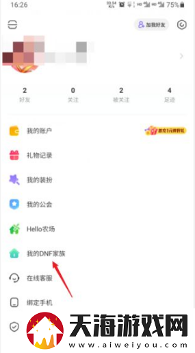 Hello语音家族成员移除教程