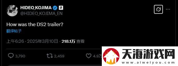 小岛秀夫以DS2称死亡搁浅2众人误解成黑魂2!