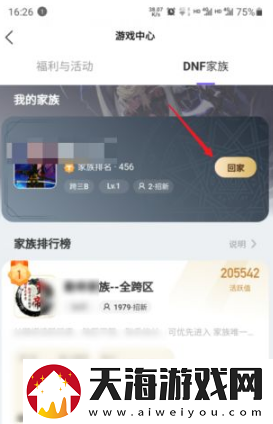Hello语音家族成员移除教程