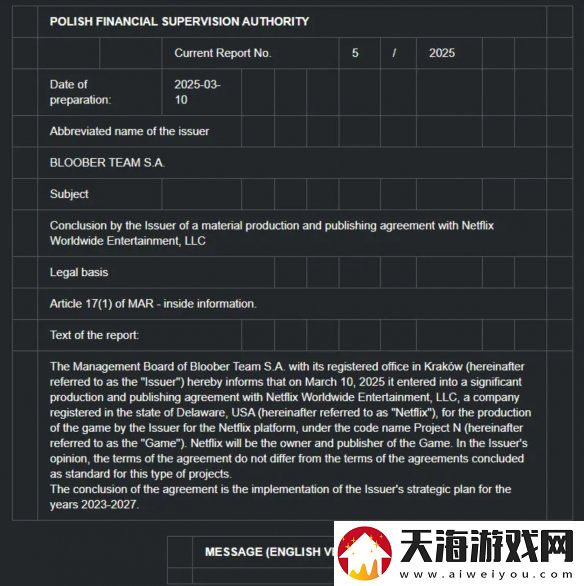 寂静岭2