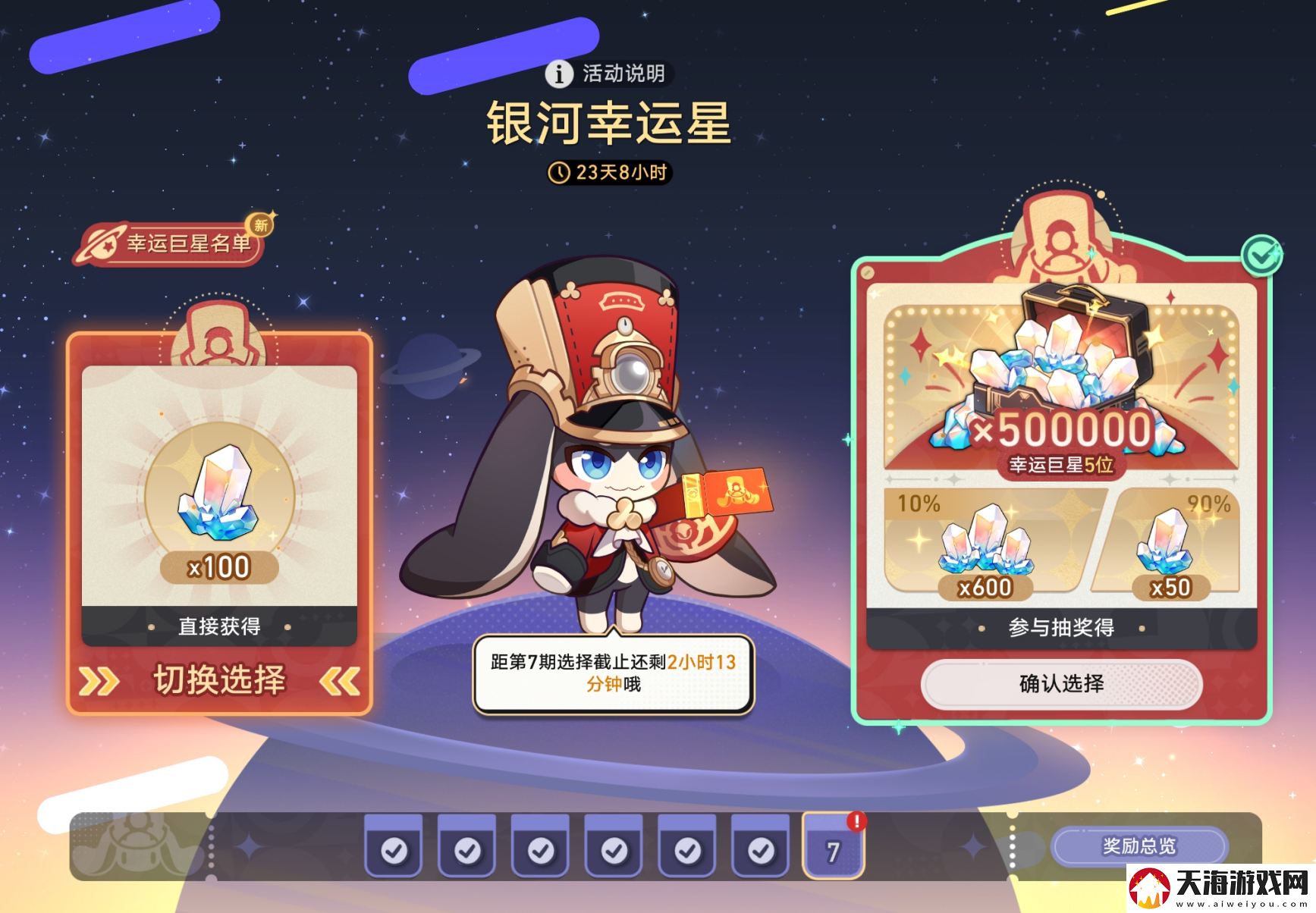 属于星铁玩家的泼天富贵
