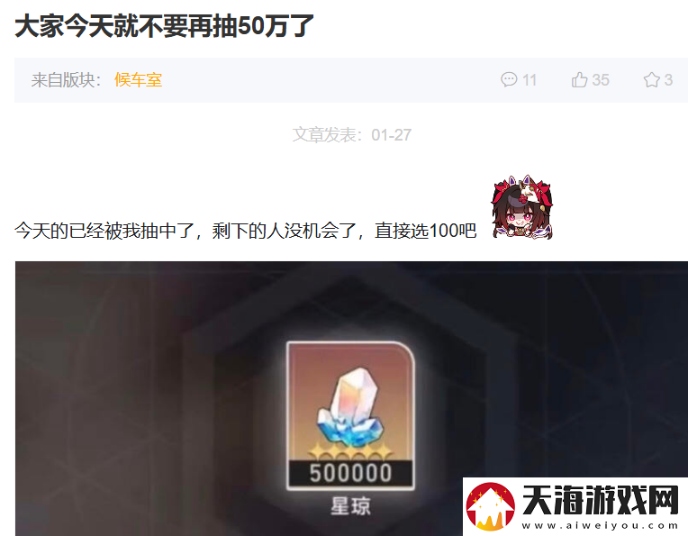 属于星铁玩家的泼天富贵