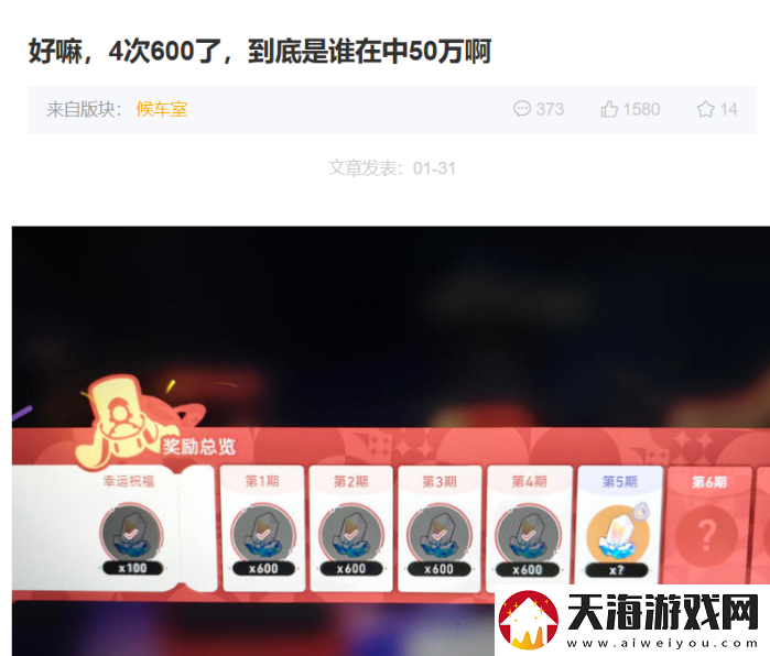 属于星铁玩家的泼天富贵