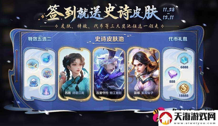 王者荣耀峡谷福利签活动三选一奖池选什么好王者荣耀峡谷福利签活动三选一奖池选择推荐