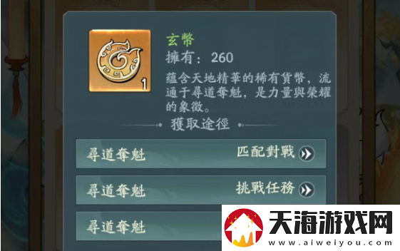 寻道大千寻道夺魁怎么玩