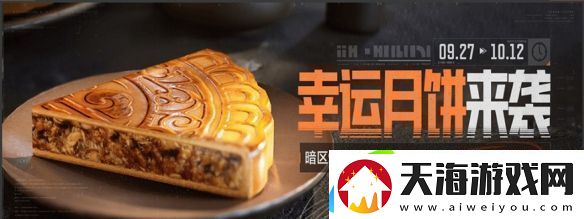 暗区突围新版本今日上线