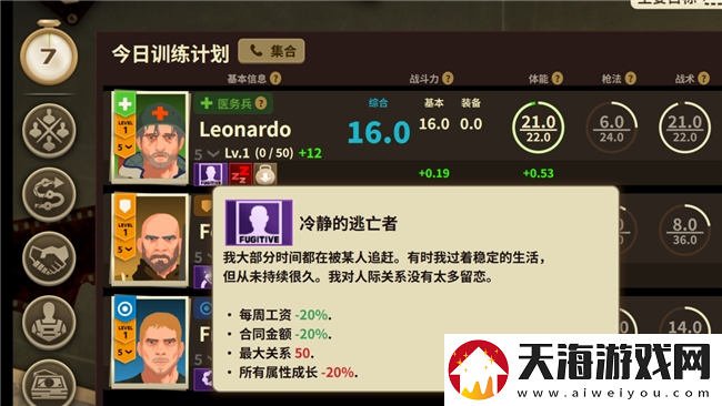 瓦格纳模拟器