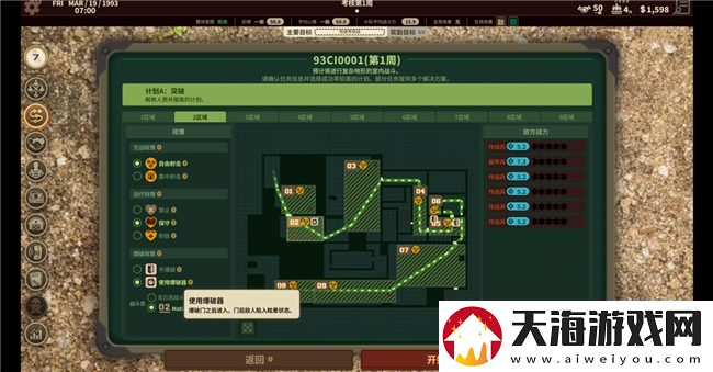 瓦格纳模拟器