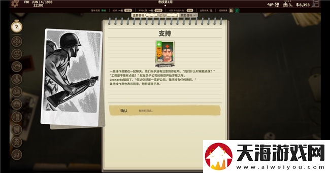 瓦格纳模拟器