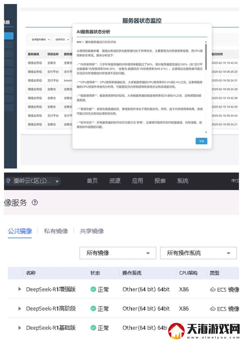 广电络深度融合DeepSeek大模型
