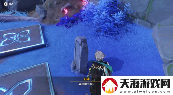 原神清籁岛石板怎么踩清籁岛石板解谜攻略
