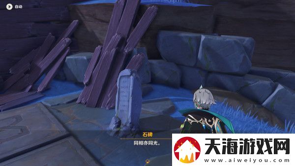 原神清籁岛石板怎么踩清籁岛石板解谜攻略
