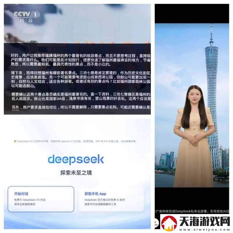 广电络深度融合DeepSeek大模型