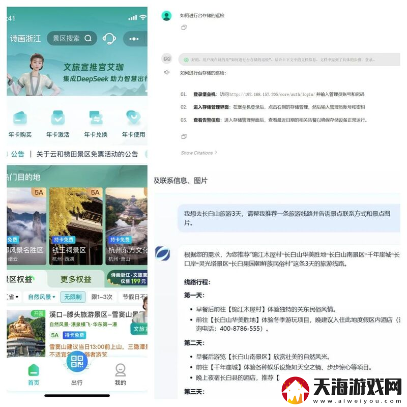 广电络深度融合DeepSeek大模型