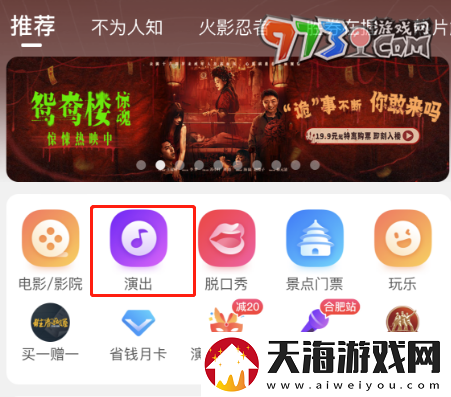 王者荣耀2024电竞派对音乐节在哪买票
