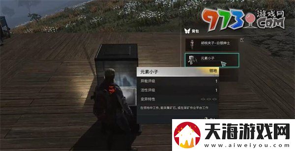 七日世界异常专家在北方任务怎么做