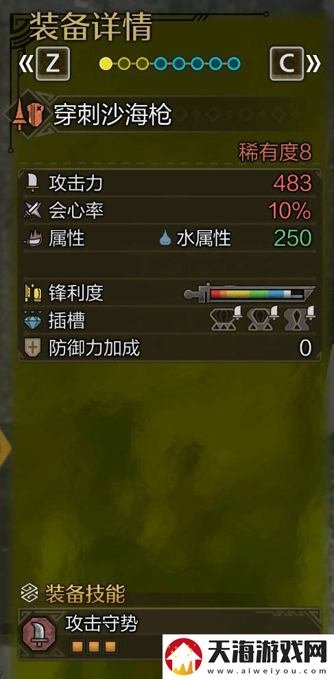 怪物猎人荒野长枪毕业配装推荐攻略