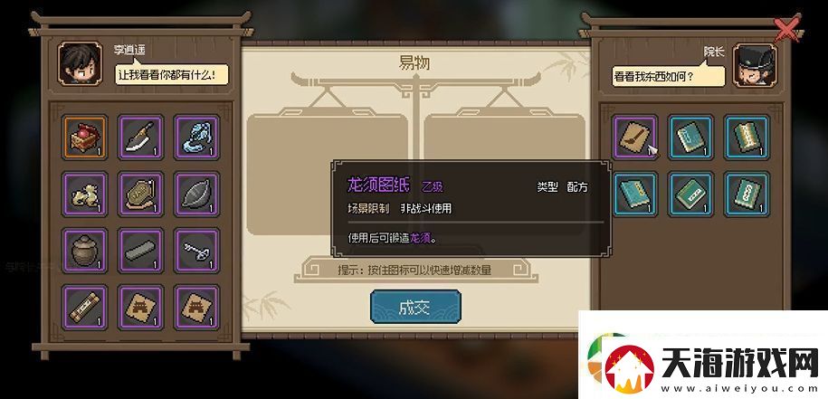 大侠立志传太学馆馆长怎么入队大侠立志传太学馆馆长入队攻略