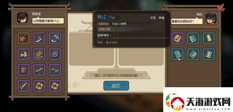 大侠立志传太学馆馆长怎么入队大侠立志传太学馆馆长入队攻略