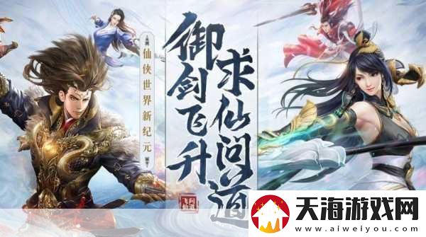 飞猪双11盛况空前手游玩家迎来购物狂欢新纪元