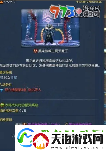 剑灵黑风八卦牌怎么获得
