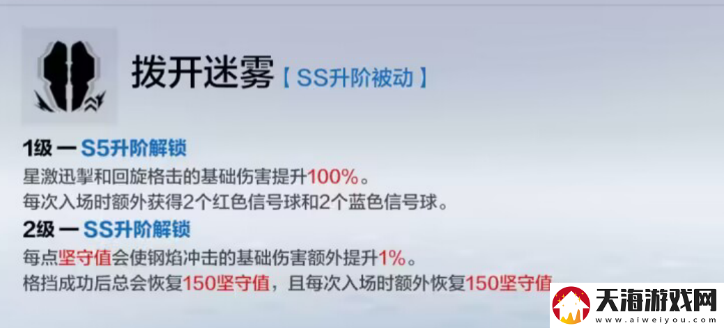 战双帕弥什布丽姬特耀炎怎么升阶