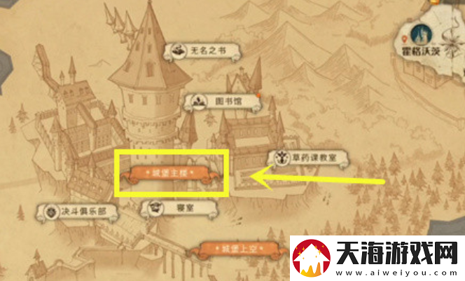 哈利波特