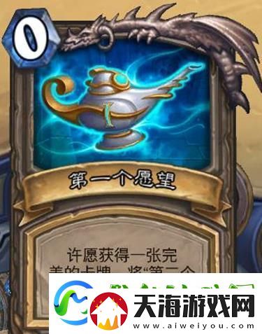 炉石传说三个愿望卡组推荐