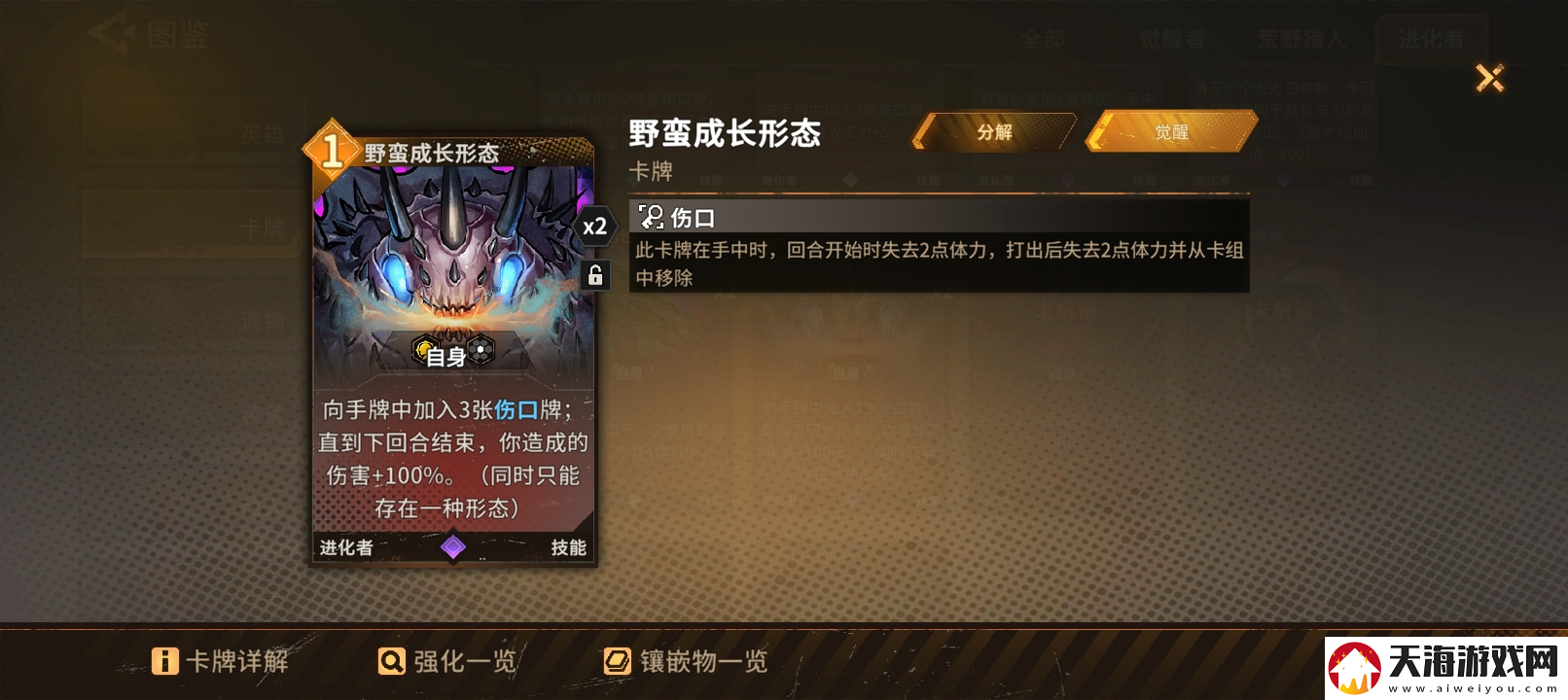 火种协定小评一下退化者