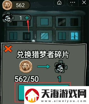 躺平发育怎么当猎梦者